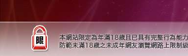 視訊美女聊天本網站限定年滿18歲方可瀏覽